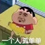 xian 打不过就是挂？