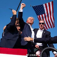 特朗普（尊师宇将军)