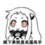 曦月哦