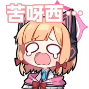 千年王顺桃（b站不同名