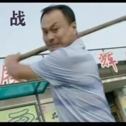 铁锹战神王老七