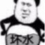 火鸡味锅巴
