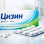 Принял цизин