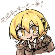 炎舞日添越岳鸟