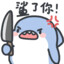 鲨鱼辣椒