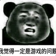 我TM一脚射死你