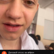 Дэнчик слазиет