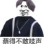 老六