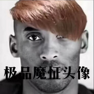 我唐的要命，真的