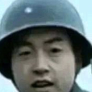 山本我日你先人