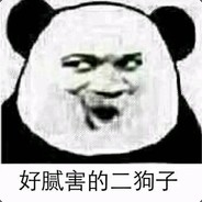 是兄弟就来砍我