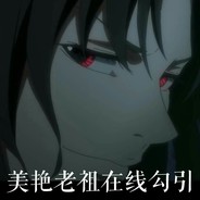 死与不死就在一念之间