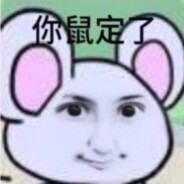 脆弱别骂了会刷盘