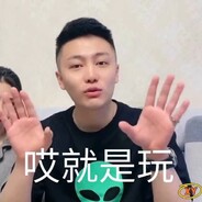 生旦净丑 牛爷爷突破壮