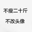 牛皮