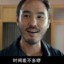 电瓶侠