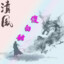 傻白甜