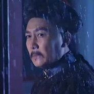 爱新觉罗冷面王