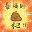 一只大小眼