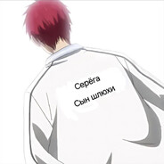 Сергей глиномес