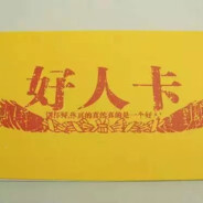 自然水管随身带，用水冲完接着卖★★★