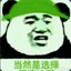 兜兜