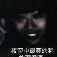 夜空中最亮的星