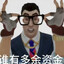 谁有多余资金！