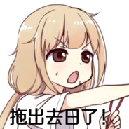 头油只用司丹康11111112