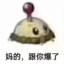 我的sorry我的