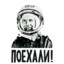 GAGARIN_39RUS