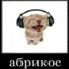 Персик