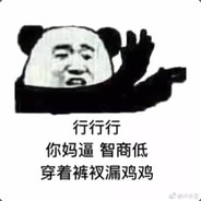不锤你我心里难受