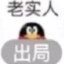 哈密瓜大王