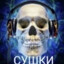 Оладья