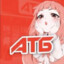 АТБ