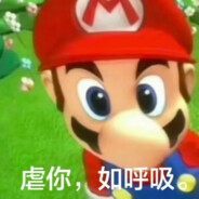 翻斗花园第一突击手