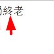 我要看你们穿巴黎世家