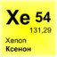 ♥ XENON †