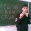 ЖЕНЯ ДАВАЙ ДРУЖИТ