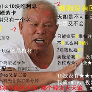 是你永远得不到的爸爸