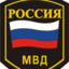 МВД РОССИИ