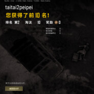 桥本有菜加入了T阵营