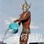 西甲冠军时不时来看看