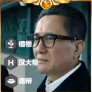 汉东省省委书记高育良