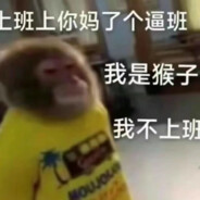 惊天动地大贱货