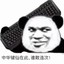 开g无ma   菜就多练