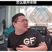 菜就多练，输不起就别