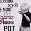 bляdина