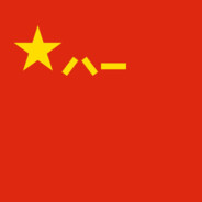 Andrew-政务处政委